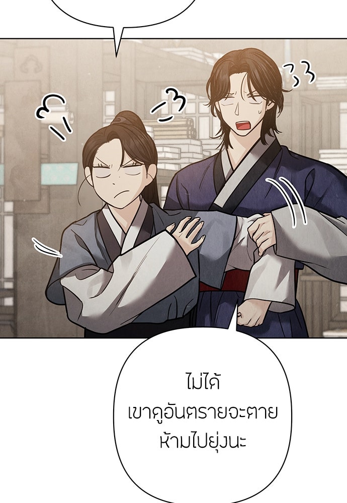 ความลับของสาวร่างทรง - หน้า 35