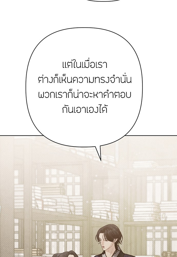 ความลับของสาวร่างทรง - หน้า 36