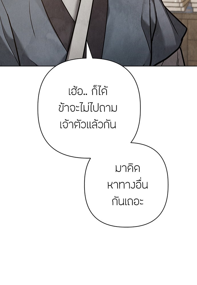 ความลับของสาวร่างทรง - หน้า 39