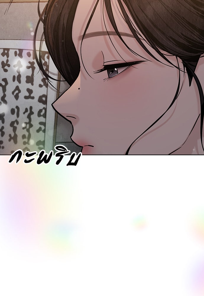 ความลับของสาวร่างทรง - หน้า 46