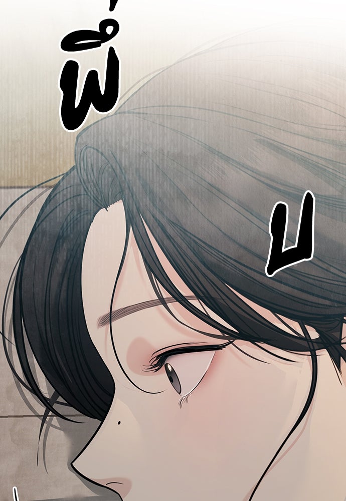 ความลับของสาวร่างทรง - หน้า 58