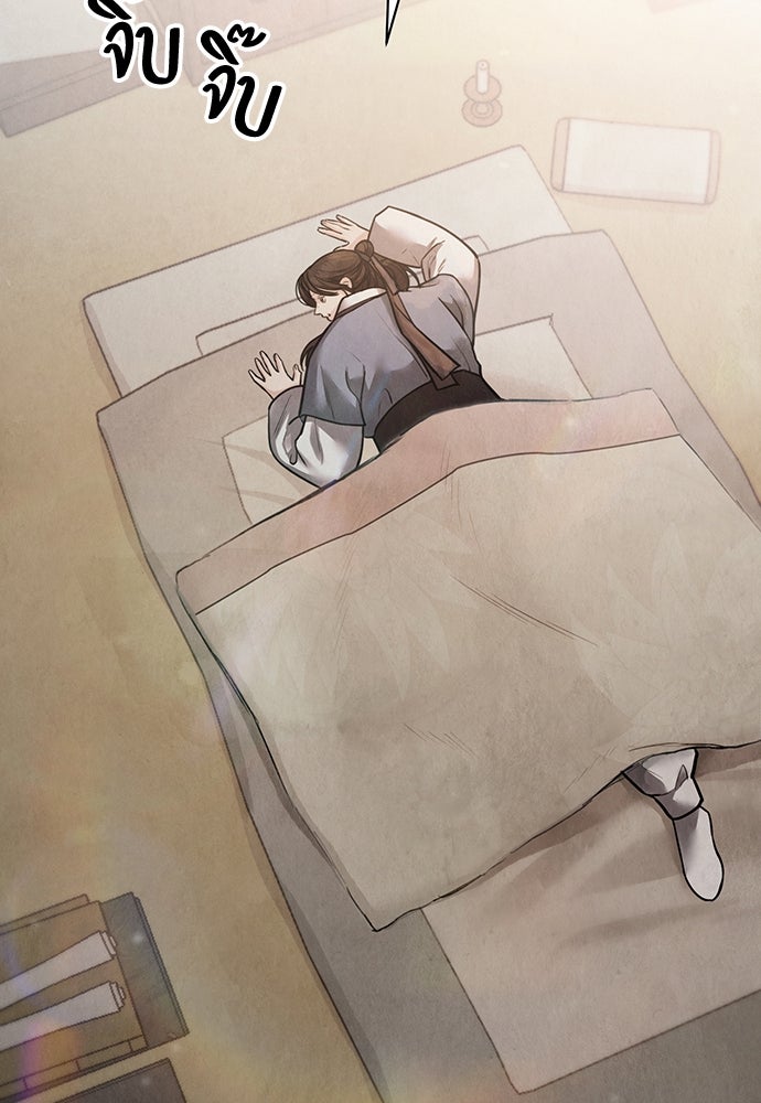 ความลับของสาวร่างทรง - หน้า 60