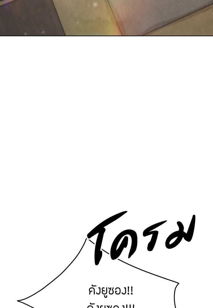 ความลับของสาวร่างทรง - หน้า 61