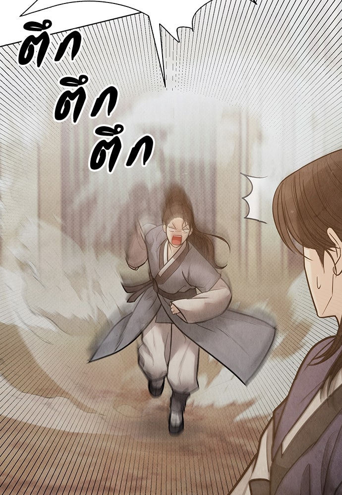 ความลับของสาวร่างทรง - หน้า 64