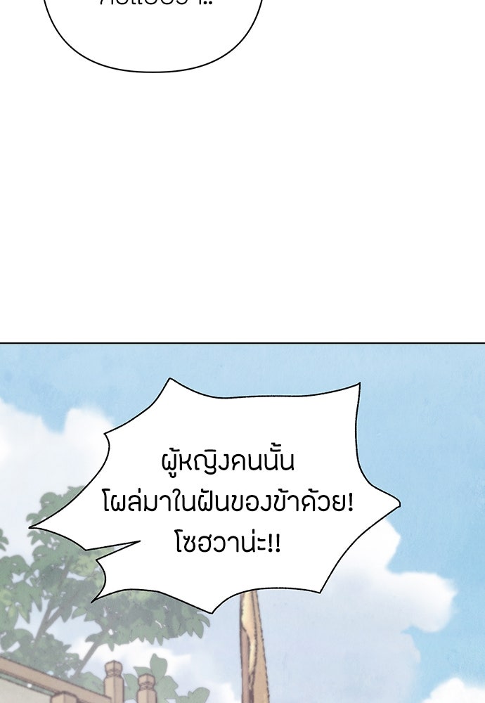 ความลับของสาวร่างทรง - หน้า 68