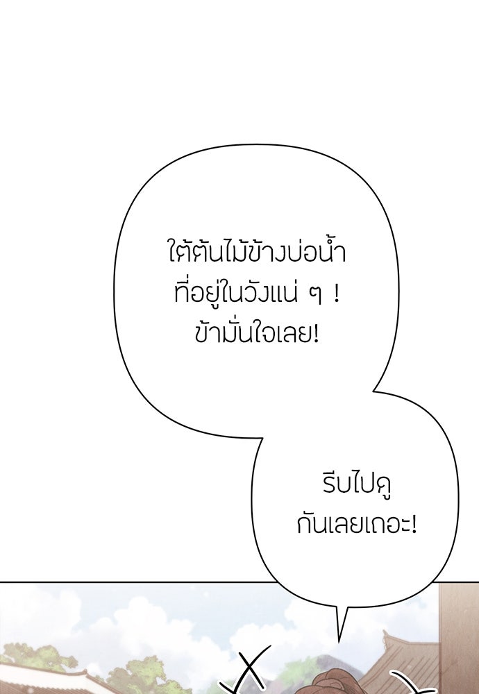 ความลับของสาวร่างทรง - หน้า 73