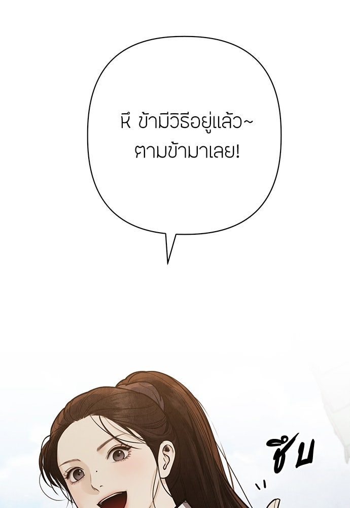 ความลับของสาวร่างทรง - หน้า 77
