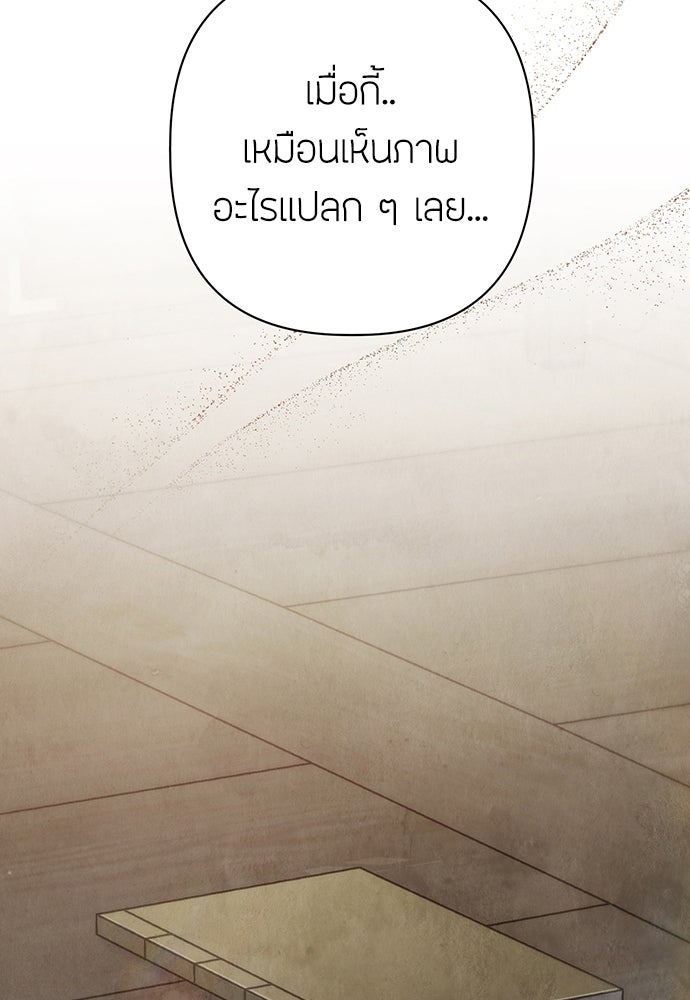 ความลับของสาวร่างทรง - หน้า 8