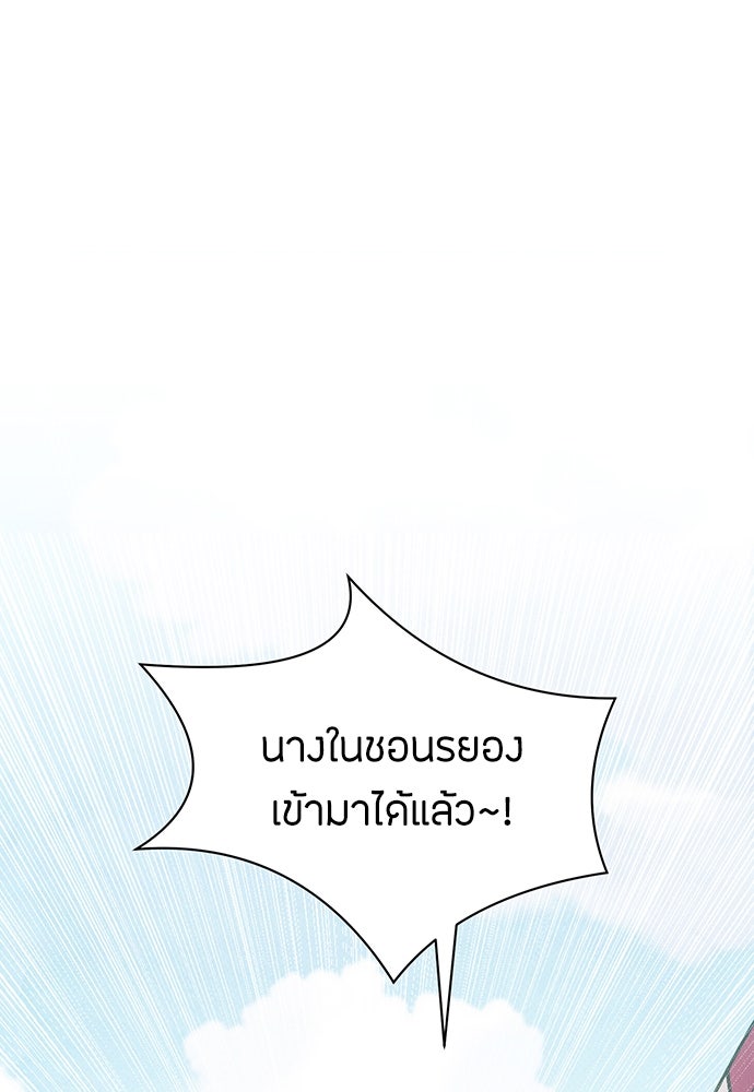 ความลับของสาวร่างทรง - หน้า 81