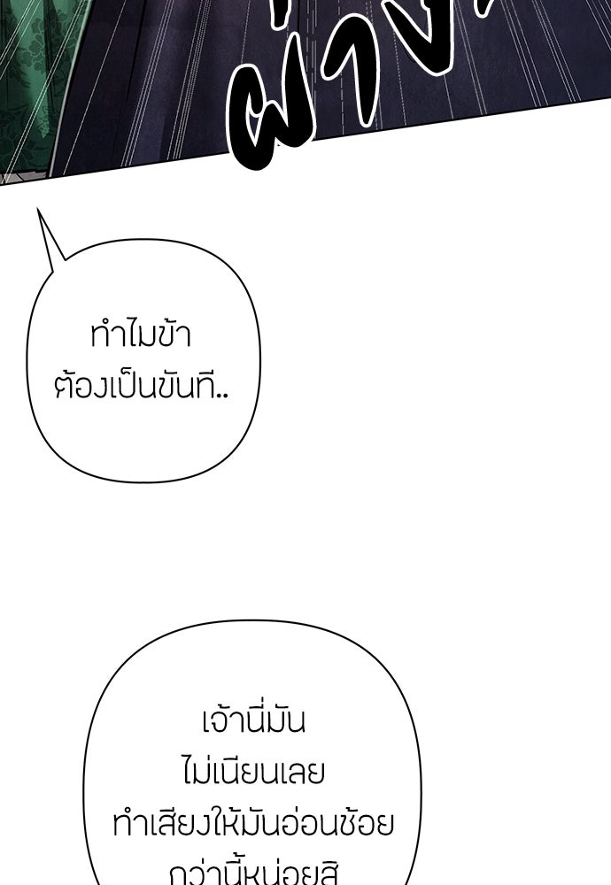 ความลับของสาวร่างทรง - หน้า 83