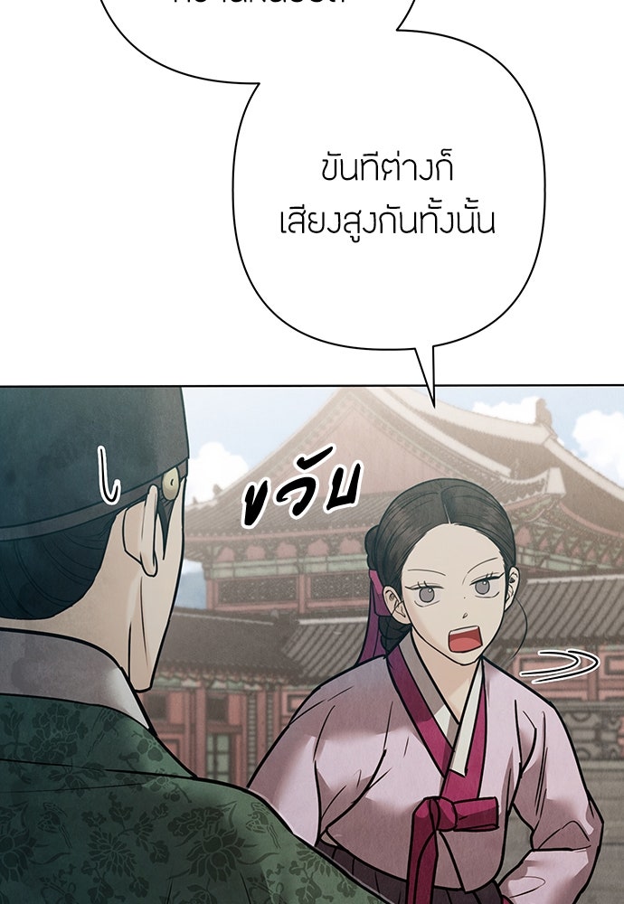 ความลับของสาวร่างทรง - หน้า 84