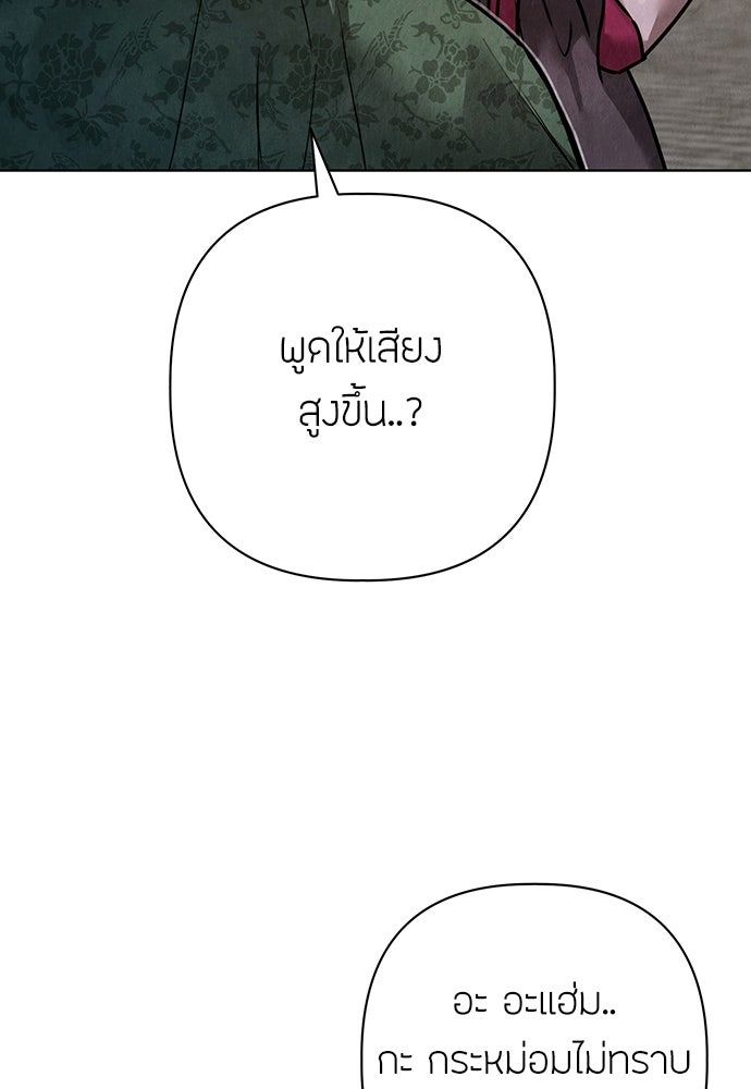 ความลับของสาวร่างทรง - หน้า 85