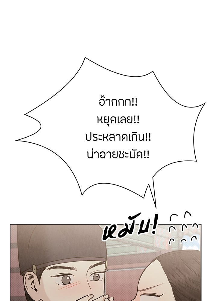 ความลับของสาวร่างทรง - หน้า 87