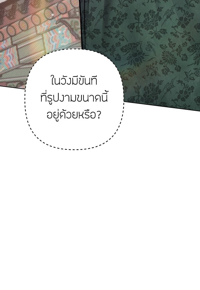 ความลับของสาวร่างทรง - หน้า 92