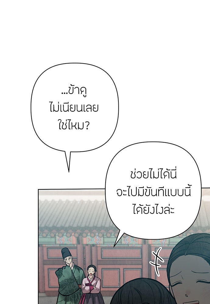 ความลับของสาวร่างทรง - หน้า 93