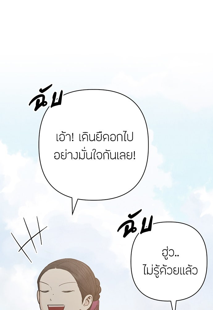 ความลับของสาวร่างทรง - หน้า 95