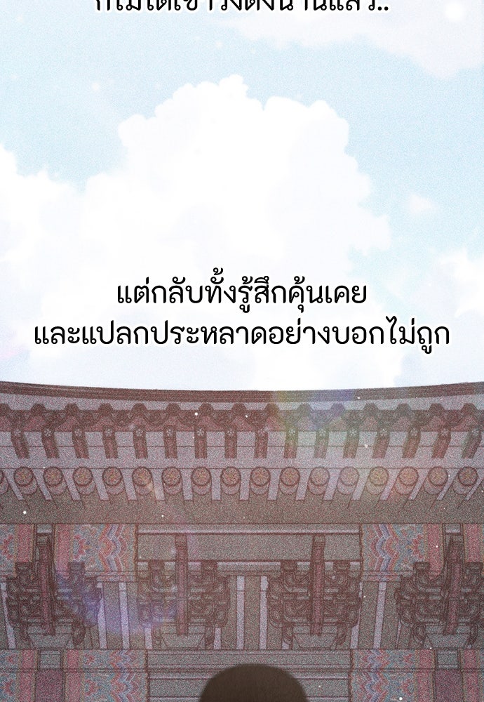 ความลับของสาวร่างทรง - หน้า 99