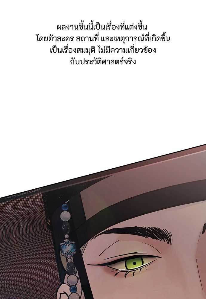 ความลับของสาวร่างทรง - หน้า 1