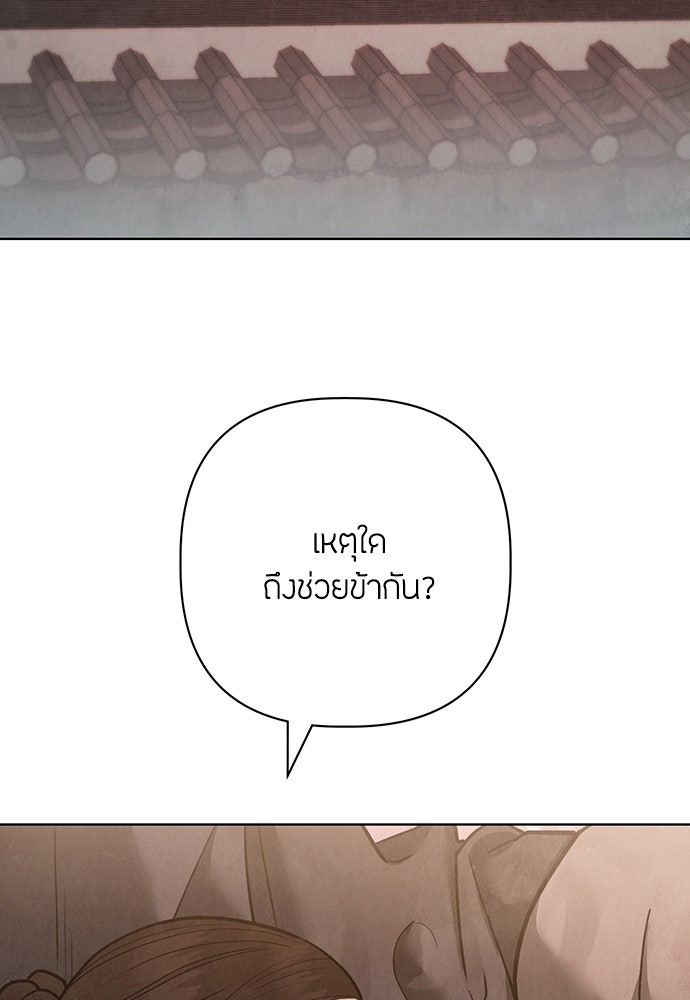 ความลับของสาวร่างทรง - หน้า 10