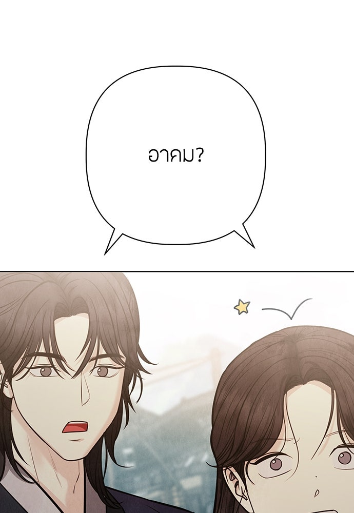 ความลับของสาวร่างทรง - หน้า 100