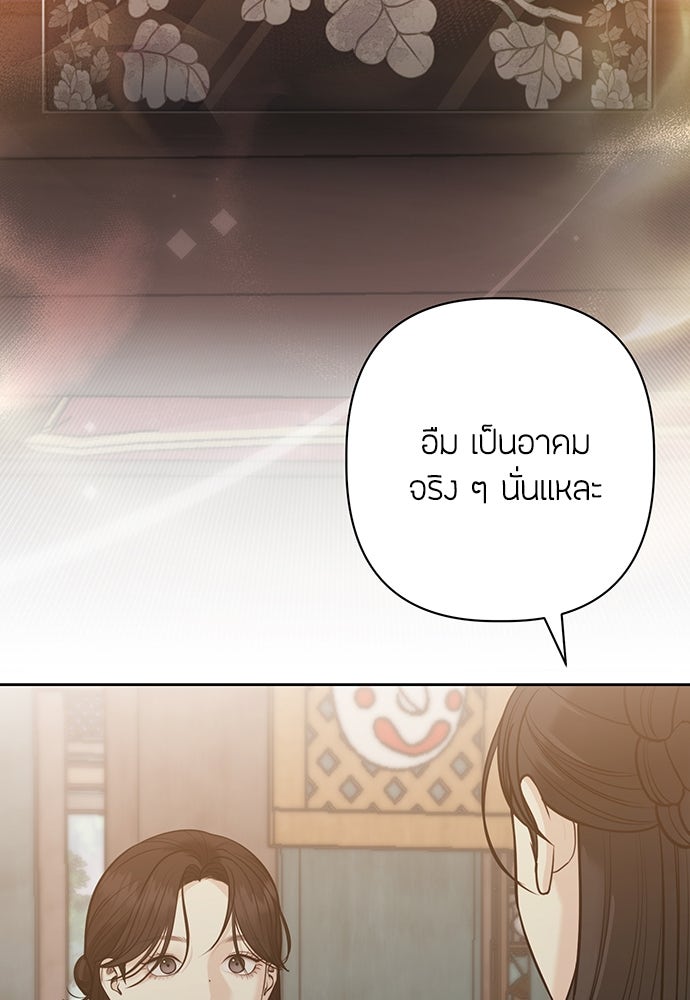 ความลับของสาวร่างทรง - หน้า 115