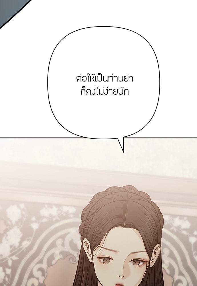 ความลับของสาวร่างทรง - หน้า 121