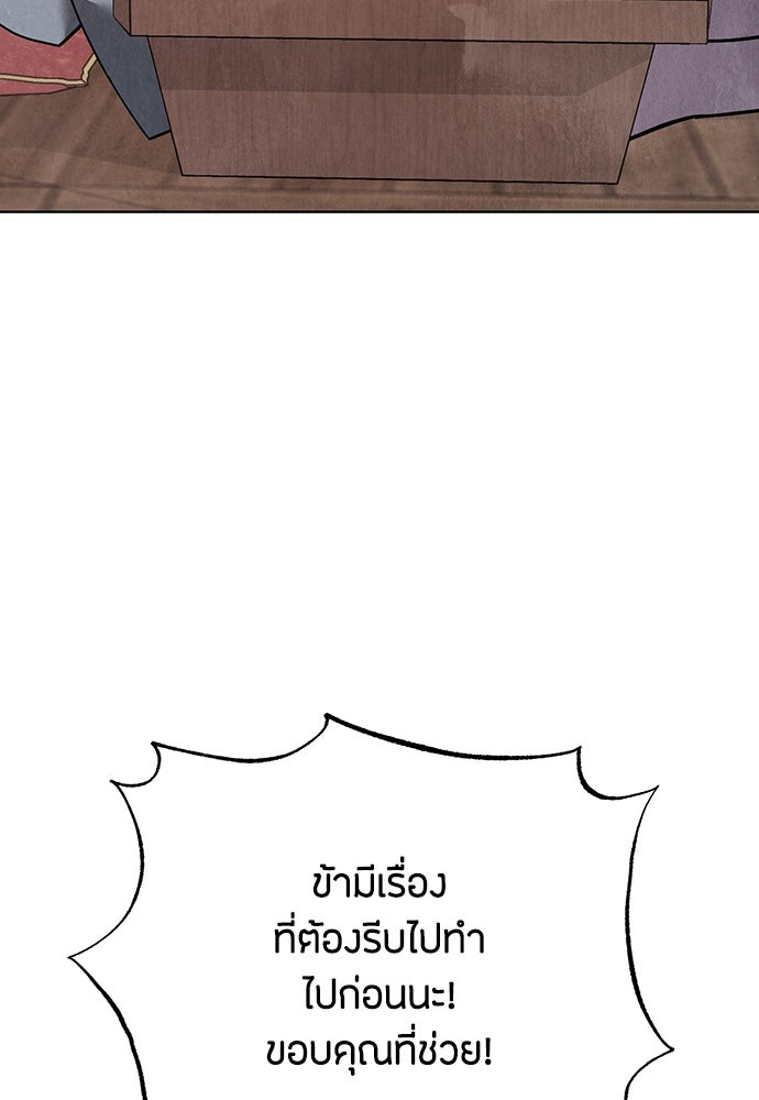 ความลับของสาวร่างทรง - หน้า 128