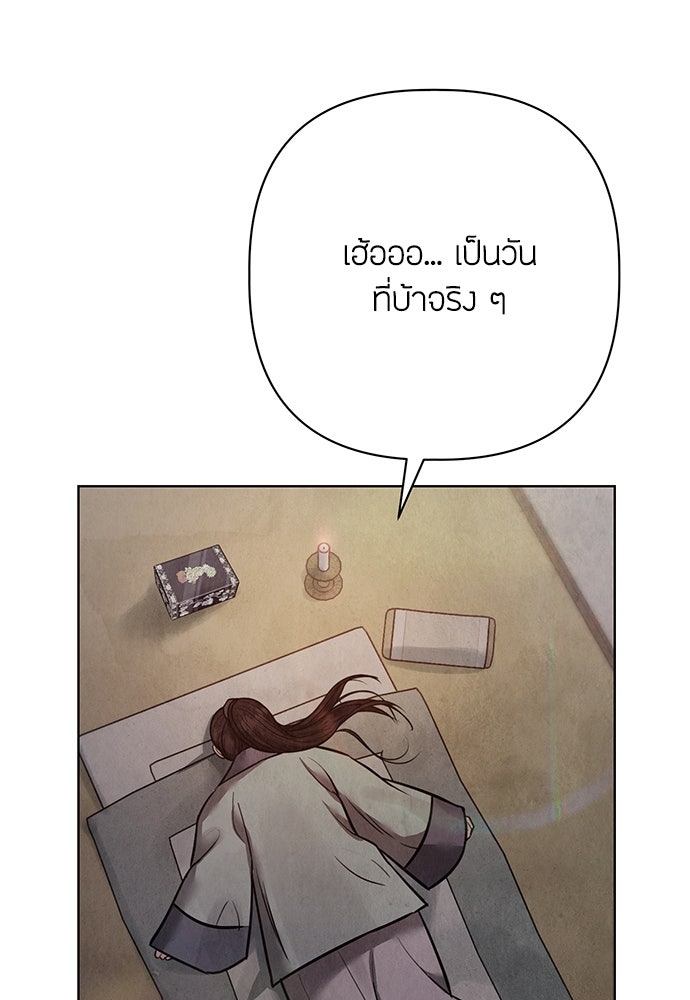 ความลับของสาวร่างทรง - หน้า 136