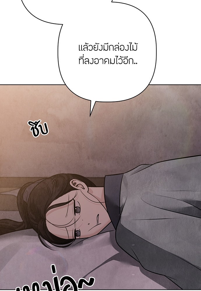 ความลับของสาวร่างทรง - หน้า 138