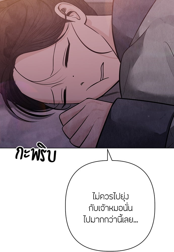 ความลับของสาวร่างทรง - หน้า 140