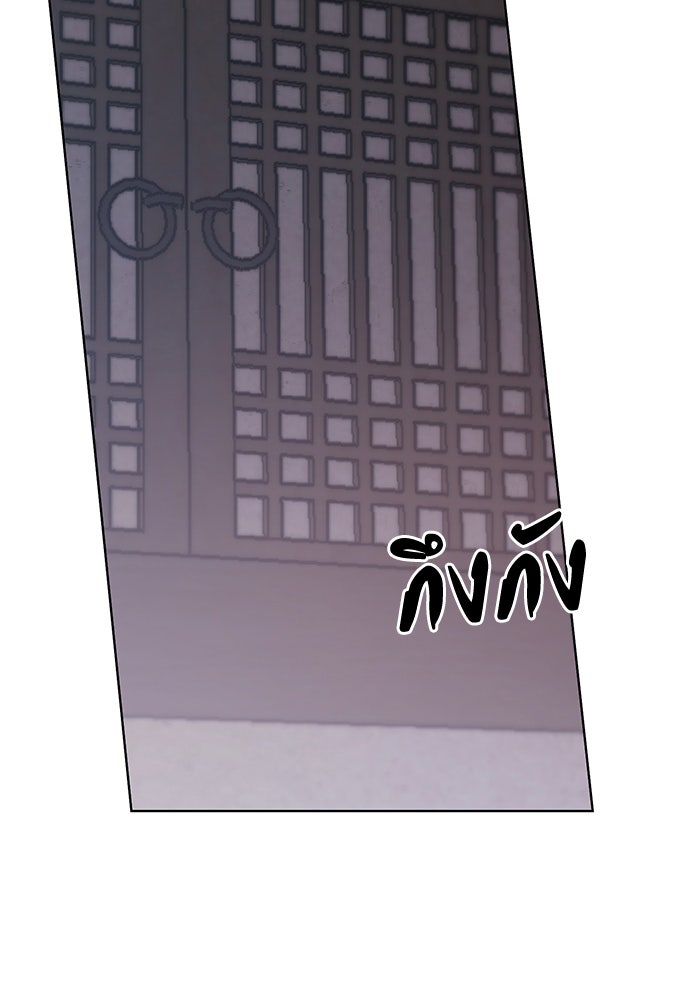 ความลับของสาวร่างทรง - หน้า 145
