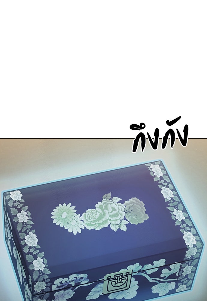 ความลับของสาวร่างทรง - หน้า 146