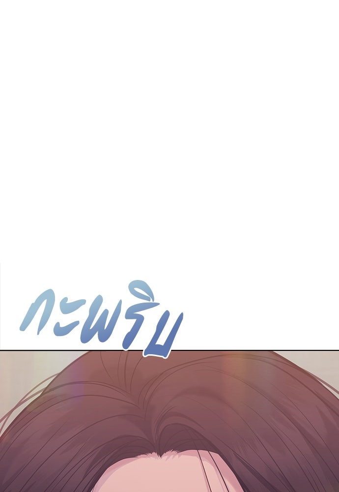 ความลับของสาวร่างทรง - หน้า 149