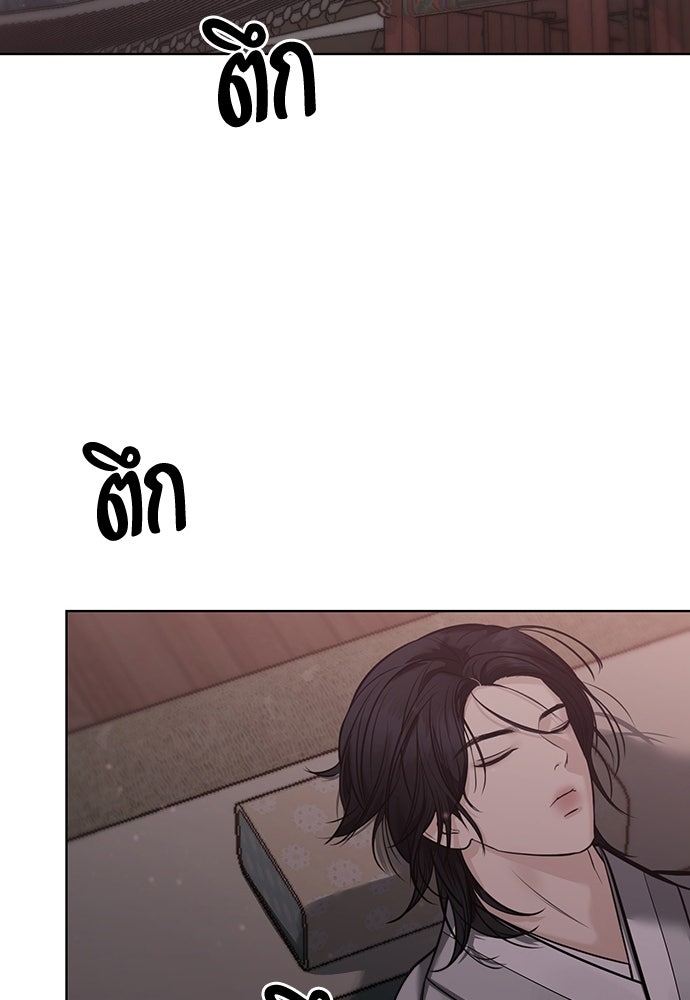 ความลับของสาวร่างทรง - หน้า 152