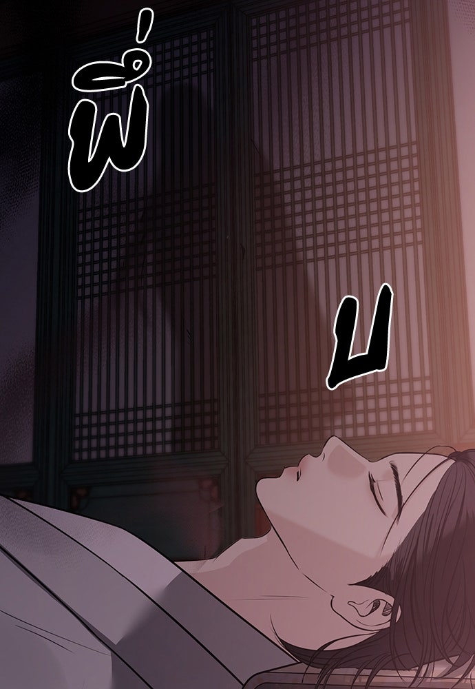 ความลับของสาวร่างทรง - หน้า 154