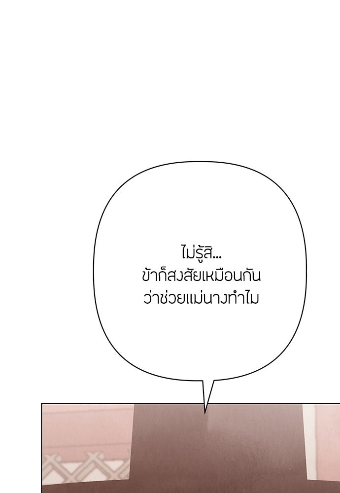 ความลับของสาวร่างทรง - หน้า 16