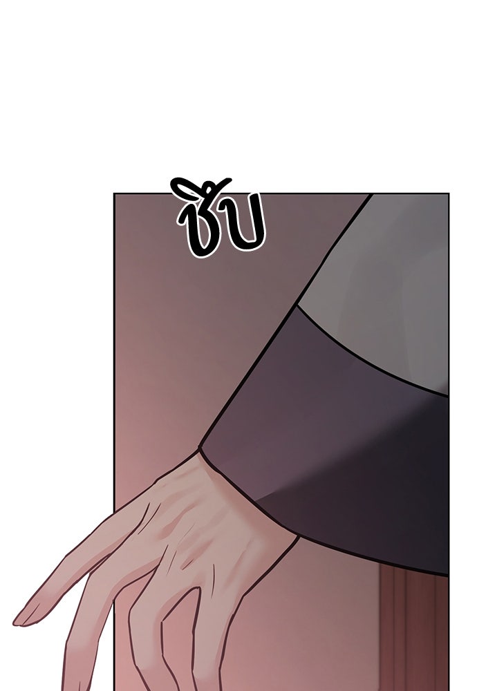 ความลับของสาวร่างทรง - หน้า 160