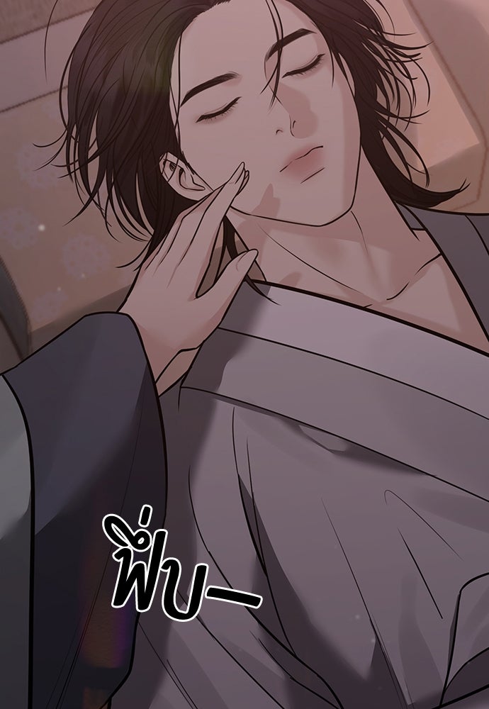 ความลับของสาวร่างทรง - หน้า 162