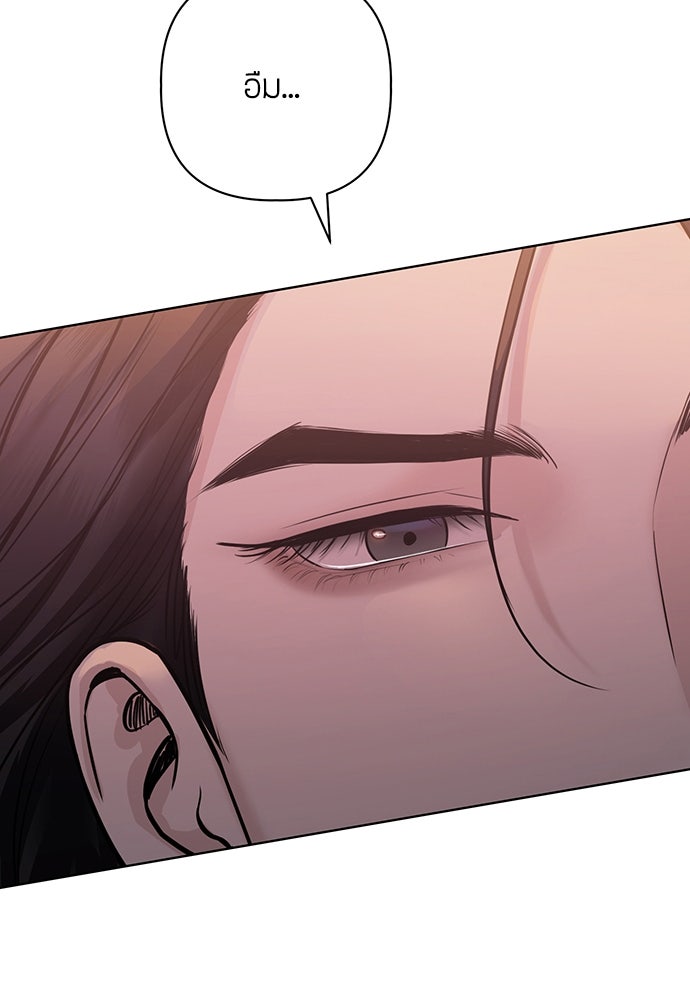 ความลับของสาวร่างทรง - หน้า 164