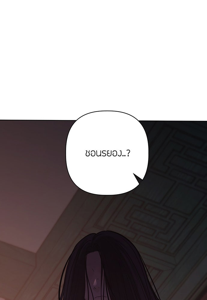 ความลับของสาวร่างทรง - หน้า 165