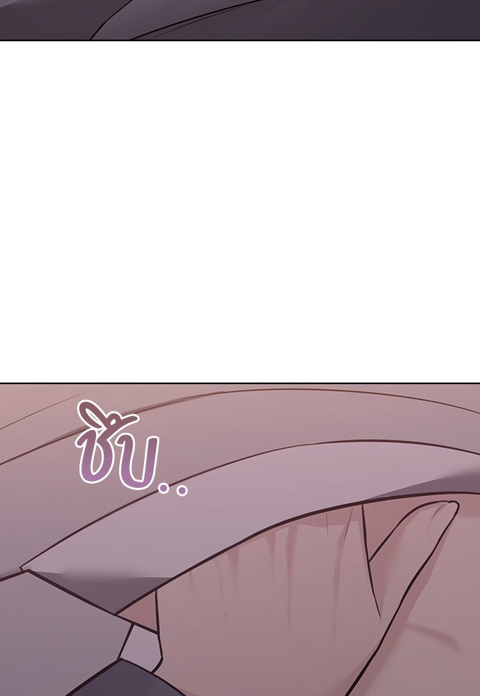 ความลับของสาวร่างทรง - หน้า 167