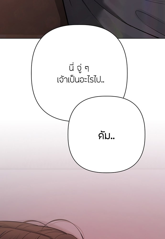 ความลับของสาวร่างทรง - หน้า 174