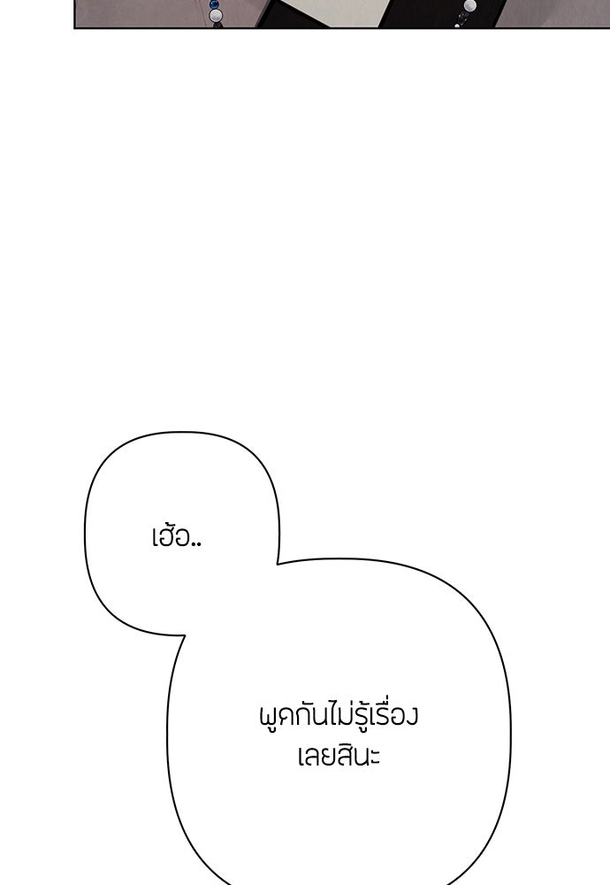 ความลับของสาวร่างทรง - หน้า 18