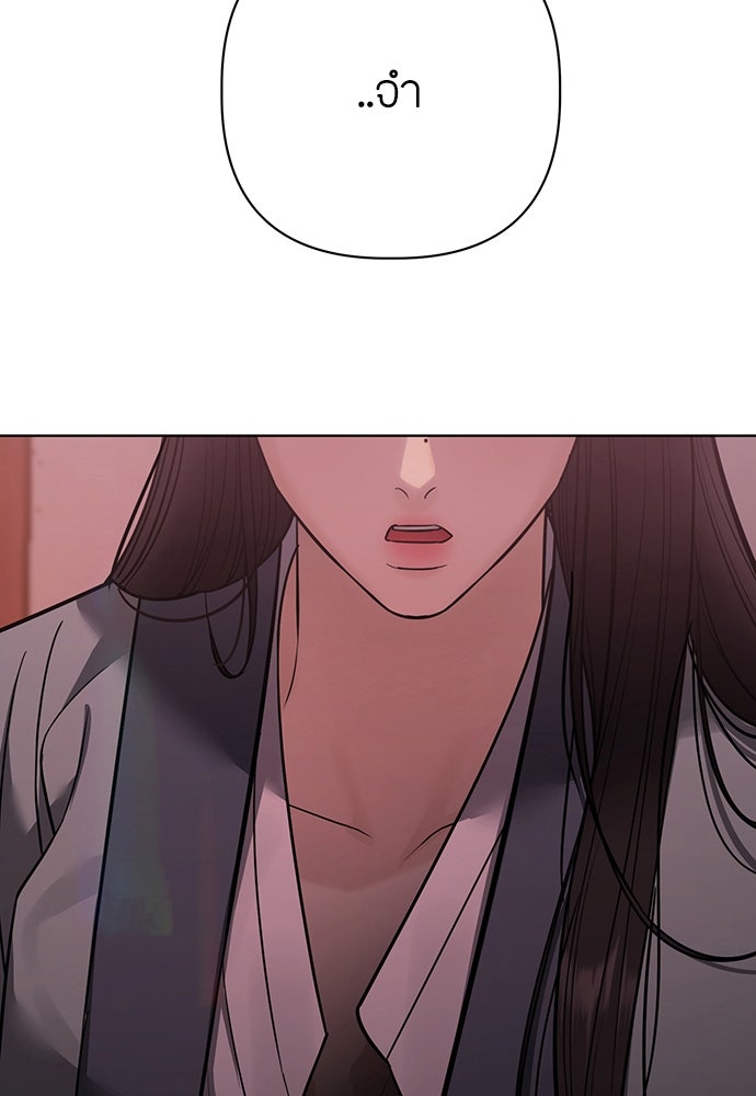 ความลับของสาวร่างทรง - หน้า 186