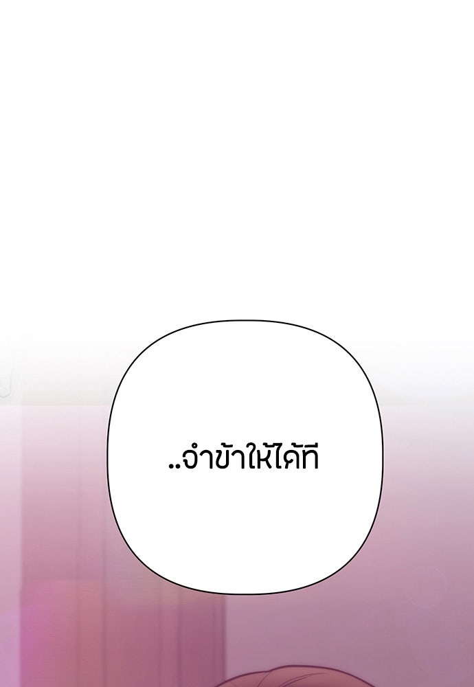 ความลับของสาวร่างทรง - หน้า 190