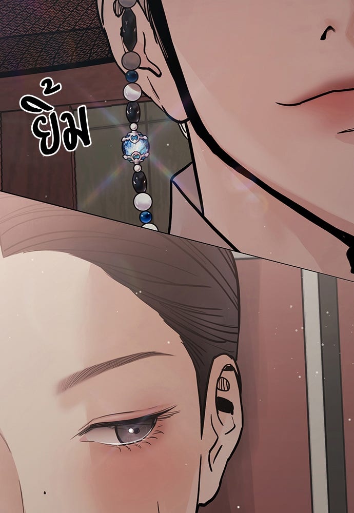 ความลับของสาวร่างทรง - หน้า 2