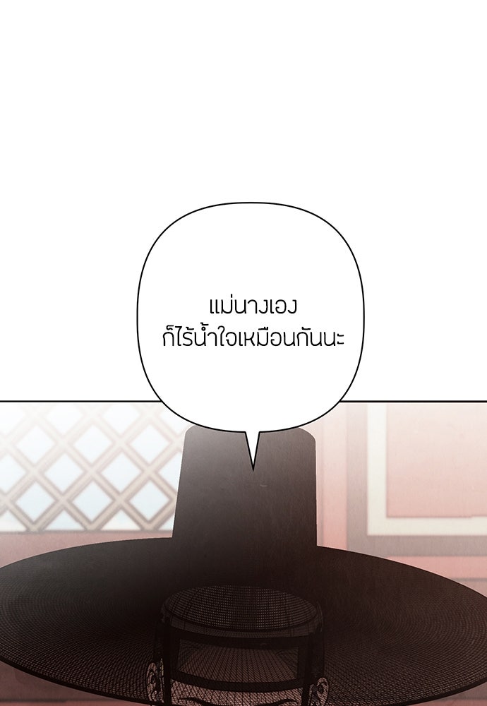 ความลับของสาวร่างทรง - หน้า 20