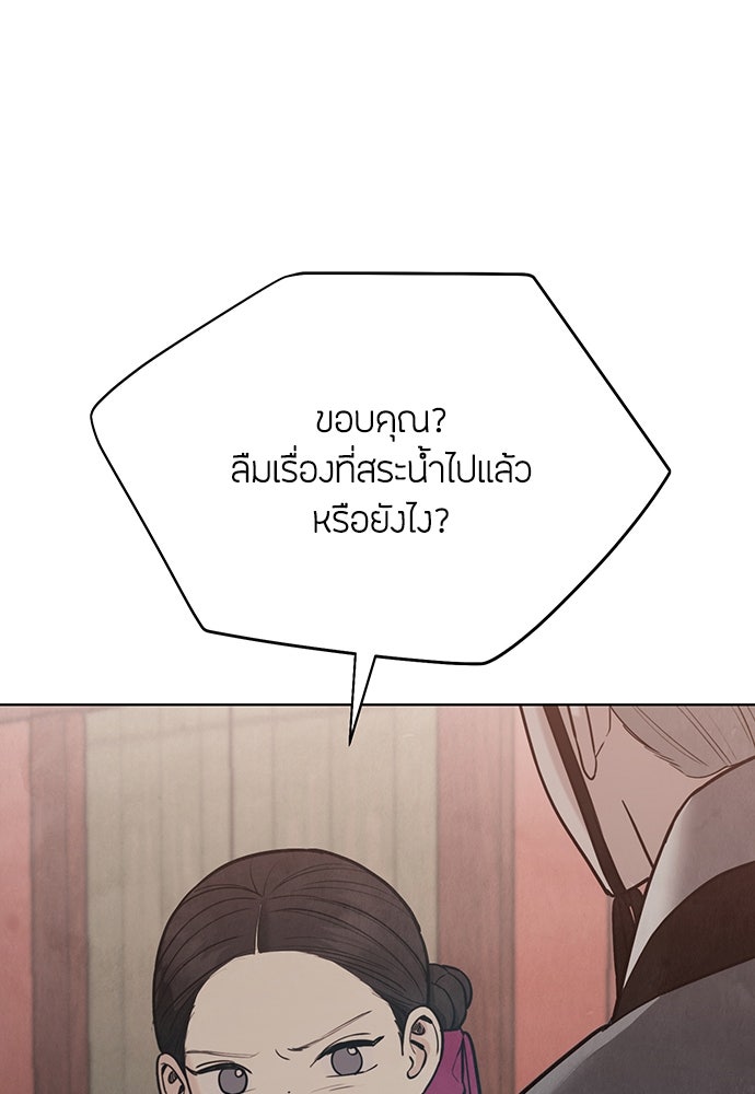ความลับของสาวร่างทรง - หน้า 23