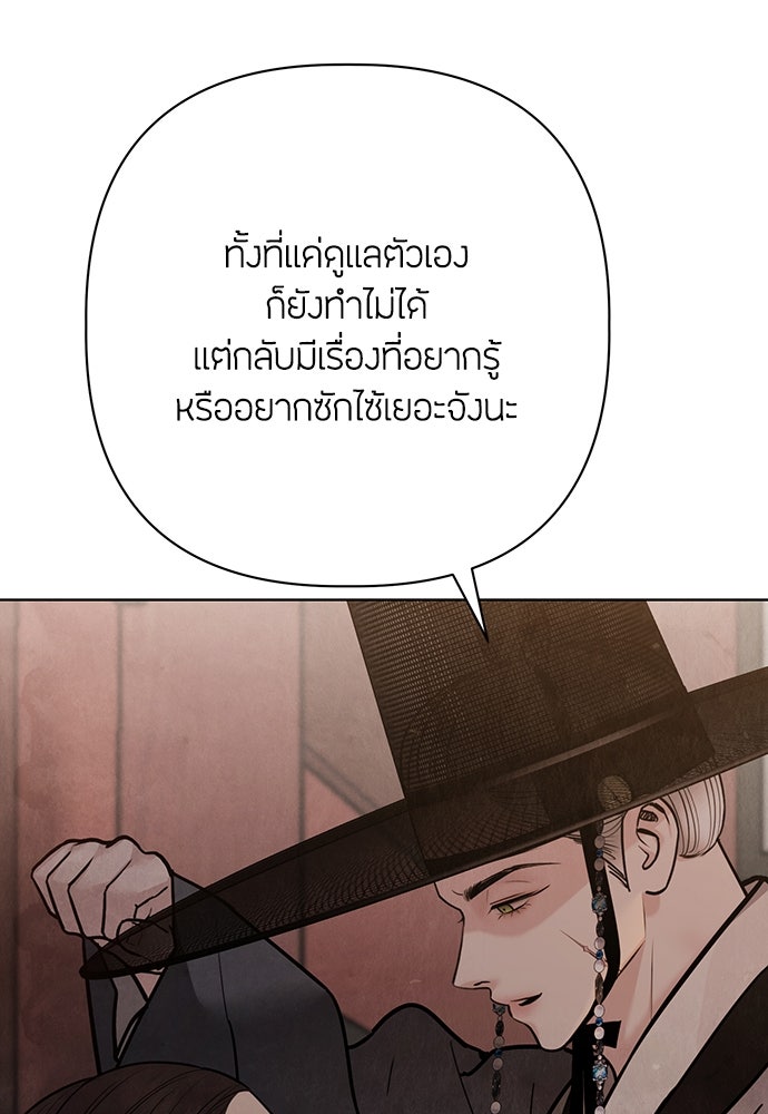 ความลับของสาวร่างทรง - หน้า 25