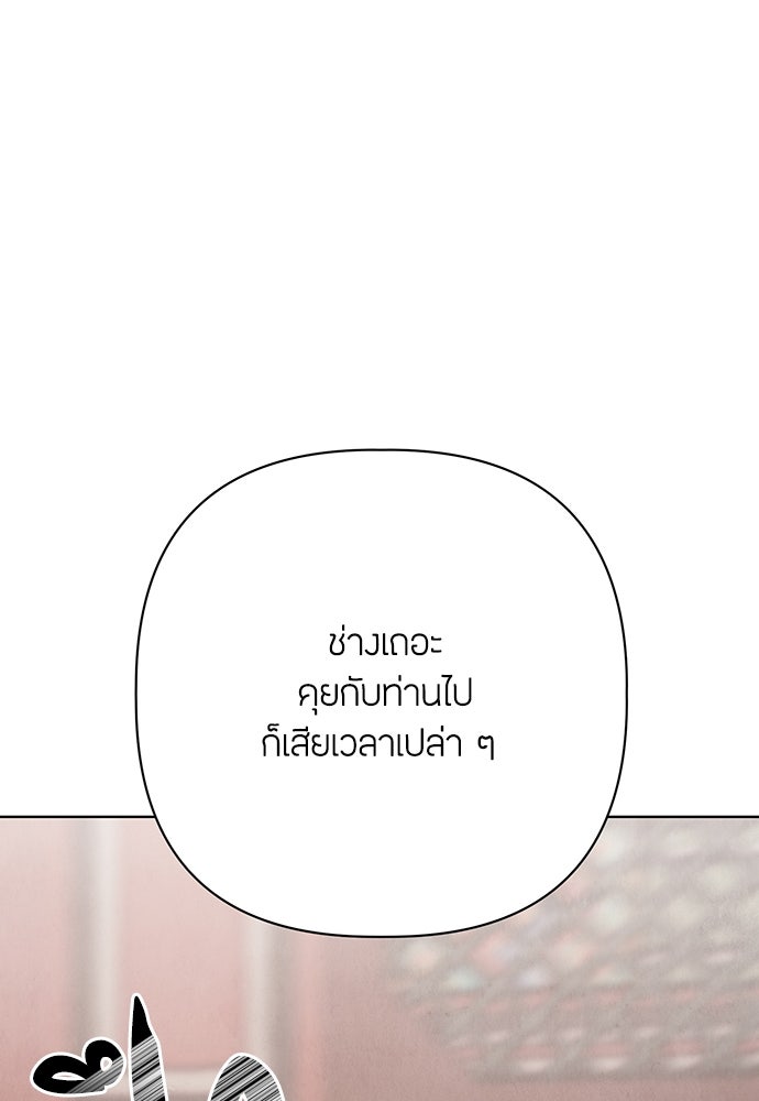 ความลับของสาวร่างทรง - หน้า 27